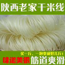 Dried rice noodles Shaanxi specialty rice noodles rice noodles special Yunnan Bridge Rice Noodles handmade 5kg