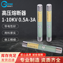 Chu melting XRNP1 high voltage and high breaking capacity fuse PT cabinet 0 5A1A2A voltage transformer