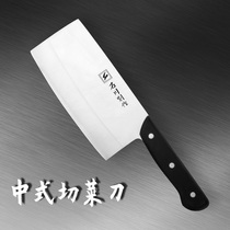 Shikawa Dont make traditional household slicing large kitchen knife chefs knife professional business combination Chinese ultra-thin meat knife sharp