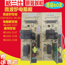 Galanz microwave oven G70F20CN1L-DG(SO) original disassembly computer board accessories MEL603-LC57