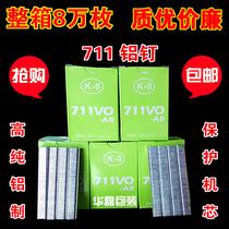 Supermarket 711 aluminum nail binding machine Aluminum nail sealing machine Nail U-shaped nail 711 aluminum nail machine special aluminum nail