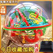 Maze ball toy Walking beads 3d three-dimensional childrens brain puzzle force Concentration training Burning bar ball 4-6 years old