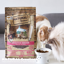 Egg total home Spain NG cat food Encui natural low-sensitivity high protein chicken rabbit meat into small cat dry food trial pack