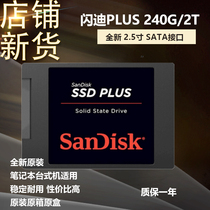 SanDisk SanDisk 240G 2T New Solid State Disk SSD Notebook Desktop 2 5 SATA