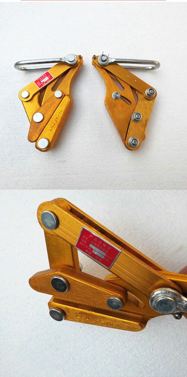 电缆绝缘导线拉紧线器夹头铝镁合金钢绞线卡线器夹线器万能电工力