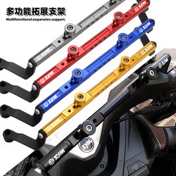 Suitable for SYM Sanyang Jiumei 300 JOYMAX Z300 modified navigation mobile phone bracket crossbar balance bar expansion