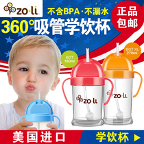 American Zoli sipping cup childrens water cup baby learning cup drinking cup drinking cup baby belt handle gravity ball