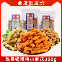Chen Chang Silver Coarse Cereals Small Hemp Flowers 300g Chongqing Taste Small Braids Sea Tundra Crab Yellow Red Multiflavor Snack Snack Snack