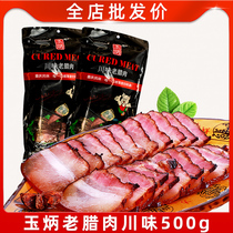 Chongqing jade Bingchuan flavor Old Rau meat 500g Flavoured Secret production of five flowers Peasant Native Pig Salami Smoky air-dried anti-meat