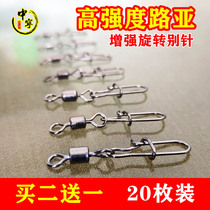 Luya high-speed rotating pin strong American eight-character ring connector Fast opening fishing 8-character ring connecting ring