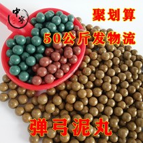 Slingshot safety mud pill 9mm magnetic weighted mud pill 10mm super hard pottery pill 8 5mm bow grain bullet 50 kg