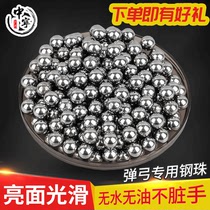 Steel ball 8mm Special offer Ordinary 7mm slingshot Steel ball 8 5mm steel ball 7 5mm marbles 9mm10mm steel ball