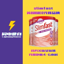 British slimfast meal replacement milkshake fiber powder satiety fruit and vegetable powder a variety of flavors
