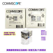 Original genuine commscope Kamp single-mouth four-mouth network panel M10CF M12CF compatible module