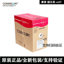 Original Prosthetic KampCOMMSCOPE ultra-five non-shielding net 8 core anaerobic copper double winch 305 CS27