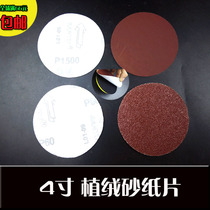 Velvet Sand Paper Sheet 4 Inch Grinder Corner Grinder Round Wood Carving Root Carving Polishing Polishing Peeling Sand Paper Sheet 100mm