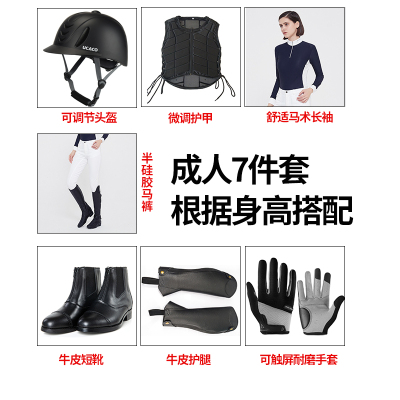 Beginner set, professional equestrian equipment, outdoor sports riding, riding helmets for men and women, armor, long sleeves, riding boots, shin guards