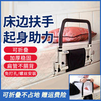 Bedside handrail The elderly get up device auxiliary bed railing The elderly fall-proof power frame foldable pregnant woman adult