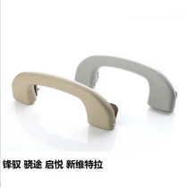 Adaption Changan Suzukis New Vetto Safe handle pull-in-the-center with safe handle on the roof of the roof armrest