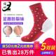 Junzhu heel crack-proof socks women heel crack-proof socks autumn and winter feet dry foot crack socks foot crack socks thick cotton tube Junzhu heel crack-proof socks women heel crack-proof socks autumn and winter feet dry foot crack socks foot crack socks thick cotton tube