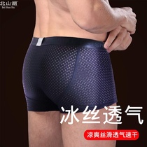 Summer ultra-thin ice silk mens underwear mens mesh boxer shorts four corners shorts slits mesh sexy transparent breathable