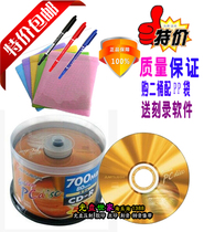Mitsubishi Gold Disc blank disc burning CD-R VCD700MB 50 pieces