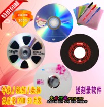 Banana DVD burning disc DVD disc burning blank disc 50-disc disc DVD-R disc