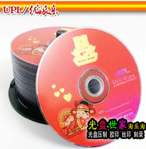 UPL Big Red Wedding DVD-R 16X 4 7G Wedding Commemorative DVD Blank disc