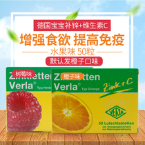 Spot German baby baby children pregnant women zinc supplement tablets chewable vitamin VC improve anorexia increase 50 tablets