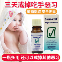 German bitter nail water baby children anti-biting nail artifact students quit eating hand addiction anti-biting finger baby finger water