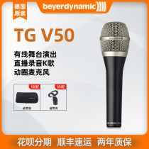 Beyerdashic Baia Power TG V50 does not bring a switch stage performance human microphone microphone