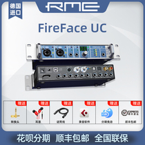 Germany RME Fireface UC 18 in 18 out professional recording arrangement music production external USB sound card