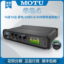 Yisheng Feiyang American MOTU horse head 624 16 in 16 out USB Thunder AVB network audio interface