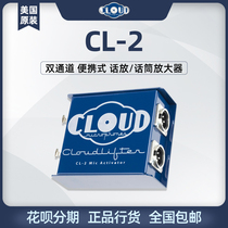 American native Cloud CL2 CL-2 dual-channel handmade ultra-net gain microphone amplifier talk