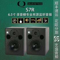 Shunfeng licensed Quested S7R two-way 6 5 inch professional recording studio active listening speaker only