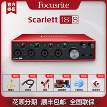 Foxte Focusrite Scarlett 3 Generation 18i8 18 in 8 Out of professional recording USB sound card
