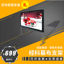 Jingke curtain bracket frame screen bracket landing bracket frame screen tripod portable tripod JK frame screen height adjustable