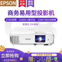 Epson Epson projector CB-W06 office home HD W05 upgraded version supports 1080p Wireless wifi projector widescreen HD projector home HD cast