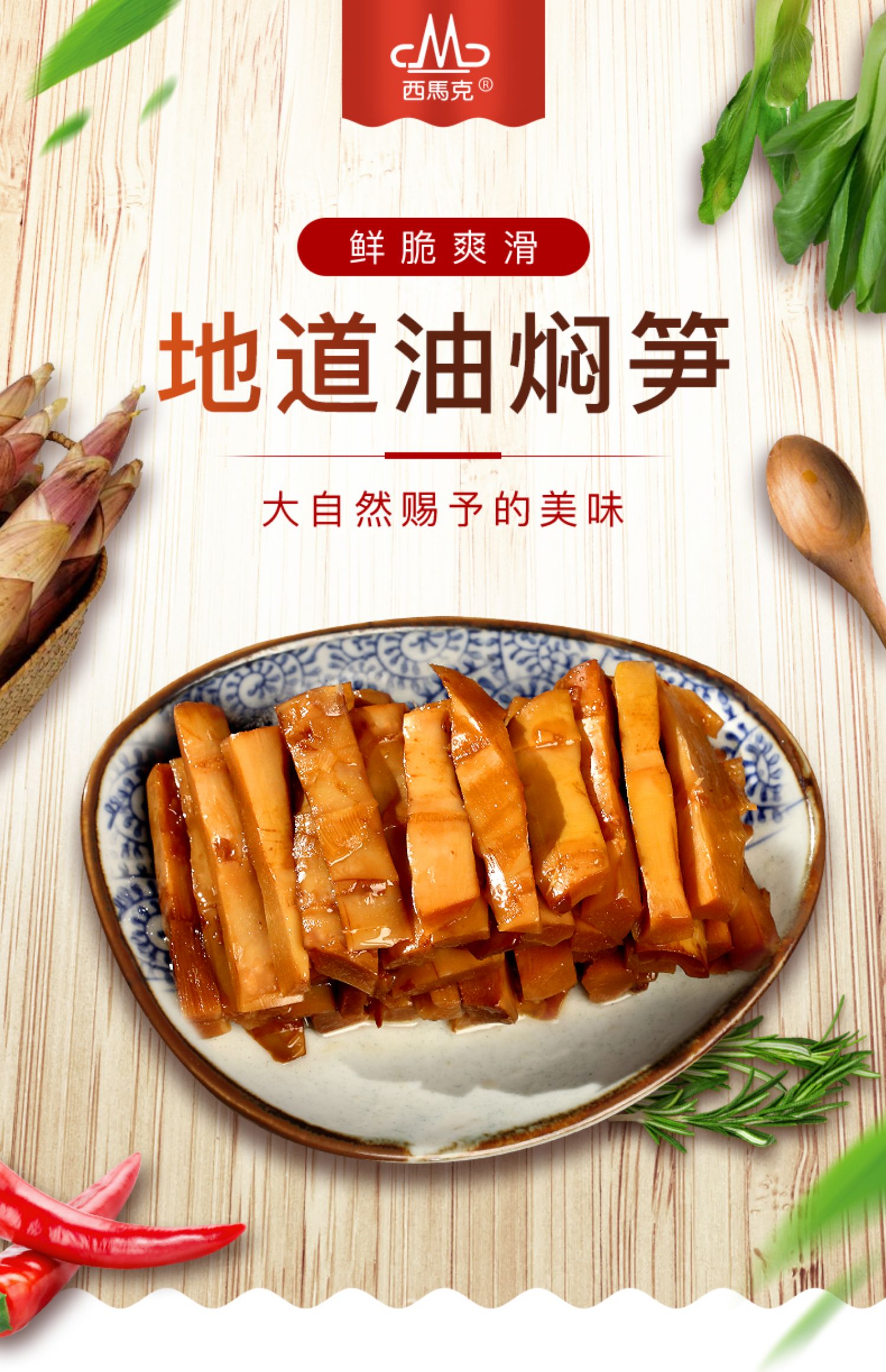 西马克油焖笋烤笋即食罐头新鲜临安天目手剥笋尖零食下饭菜280g*6_一