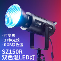 Divine Bull SZ150R LED Photographic Lamp RGB Color Indoor Shooting Creative Video Live Lights Often Light