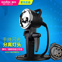 Shenniu AD-H600 split machine portable handlebar lamp head AD600 flash attachment Shenniu Baorong bayonet