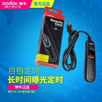 Sacred cow RC-N3 electronic shutter cable suitable for D90 D5000 D7000 D5100 D3100