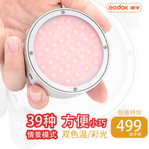 God Bull New R1 Photographic Light Led Full Color RGB Creative Light Portable Pocket Video Live Outcast Phototonic Light