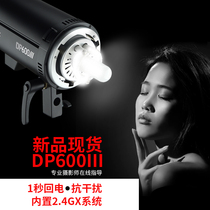 God Bull DP600III Three generations Photographic lamp Professional Shadow shed room 600w Flash Portrait Portrait Clothing Movie studio
