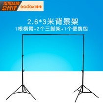 New bold 2 6*3m photo background frame mobile external shooting portable one-piece retractable rod photography bracket
