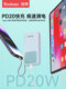Yubo Power Bank 3C 인증은 비행기에서 사용할 수 있습니다. Yoobao Power Bank 20,000 MAH 공식 주력 상점 케이블로 진정한 빠른 충전 20,000 대용량 초대형 작은 휴대용 모바일 전원 공급 장치 Yubo Power Bank 3C 인증은 비행기에서 사용할 수 있습니다. Yoobao Power Bank 20,000 MAH 공식 주력 상점 케이블로 진정한 빠른 충전 20,000 대용량 초대형 작은 휴대용 모바일 전원 공급 장치