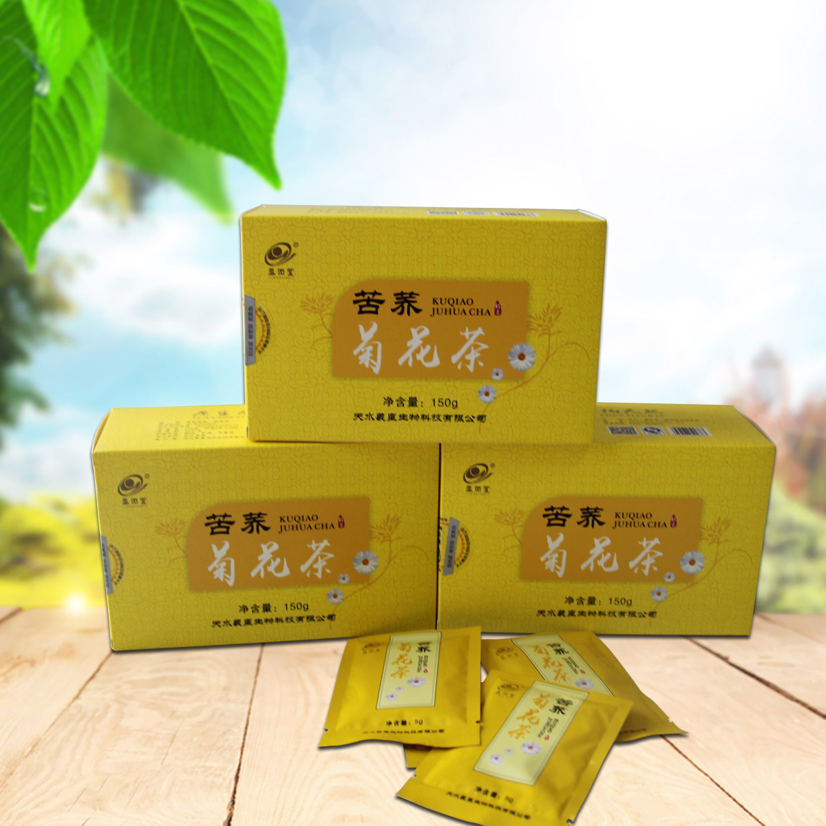 苦荞菊花茶具有以下功效和作用