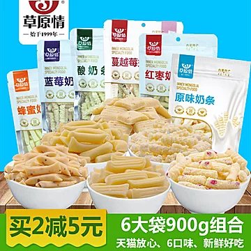 凑单21.6！多口味奶酪棒奶条900g[9元优惠券]-寻折猪