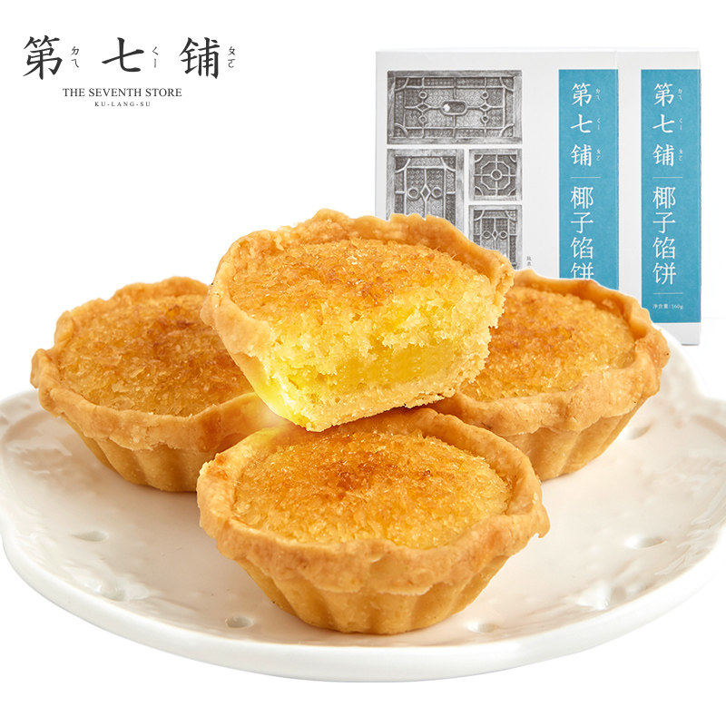 厦门特产 第七铺 椰子饼 160g*3件 双重优惠折后￥26包邮 绿豆、红豆可选
