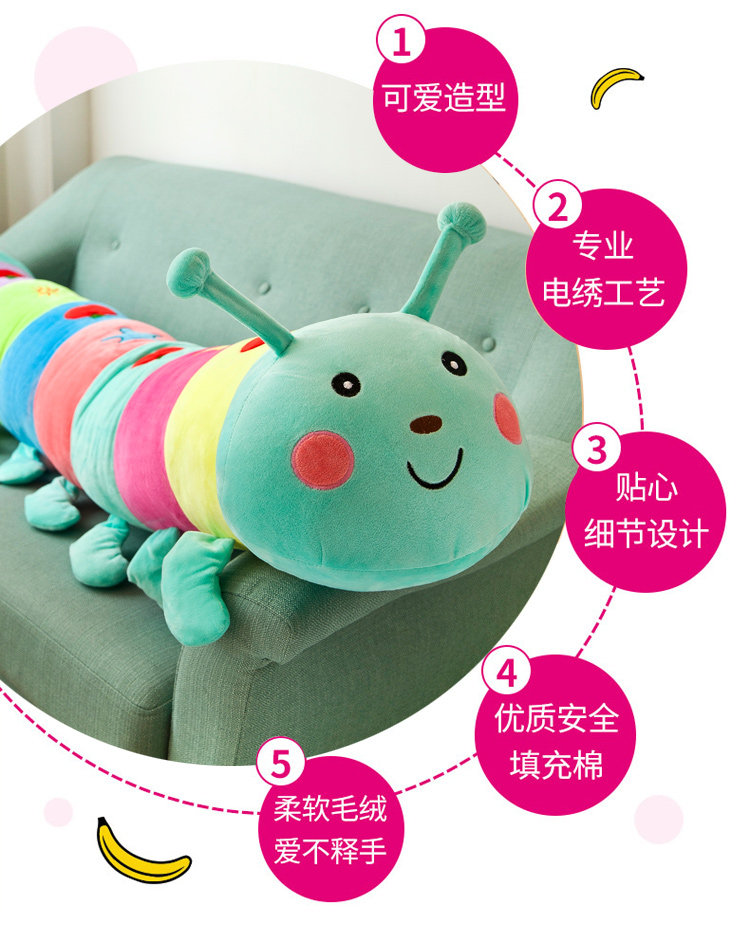 大号毛毛虫毛绒玩具布娃娃枕头可爱长条睡觉抱枕公仔儿童玩偶女孩